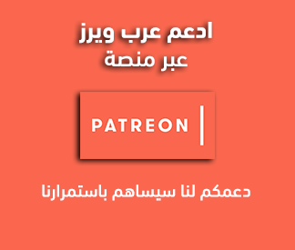 ArbWarez | عرب ويرز